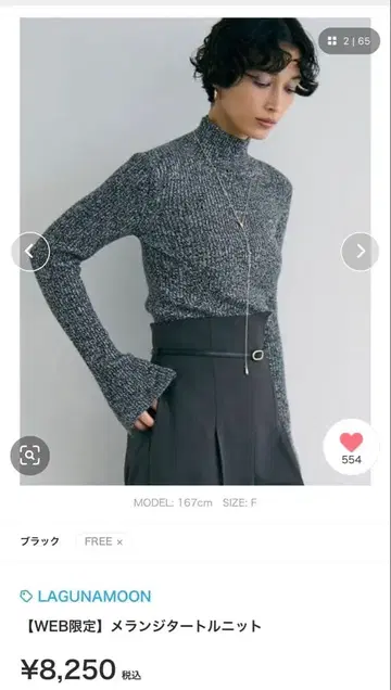 러그나문 멜란지 터틀 니트