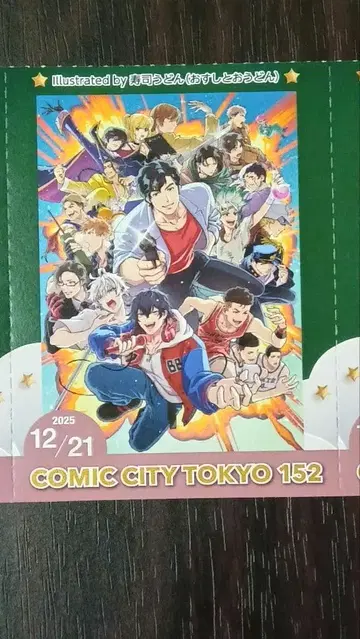 12/21 COMIC CITY 도쿄152 서치 티켓 빨간 부