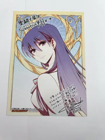 세인트 세이야 세인티아 쇼 1권 게이머즈 구매 특전 브로마이드