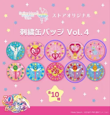 세일러문 자수 캔뱃지 Vol.4