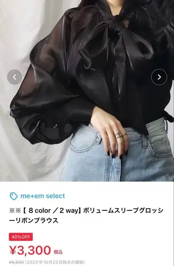 볼륨 슬리브 리본 블라우스