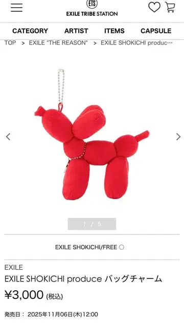 EXILE SHOKICHI 백참 빨간색 강아지