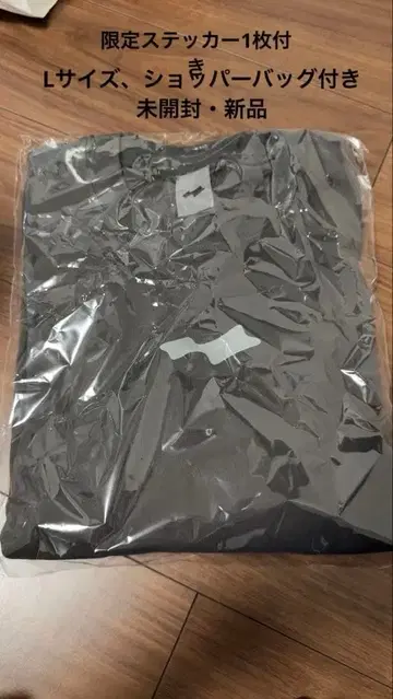 skylrk 한정판 크루넥 L 사이즈 쇼핑백과 스티커 포함