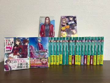 어서 오십시오 실력지상주의의 교실에 소설 전권 세트 [ 초판 다수 ]