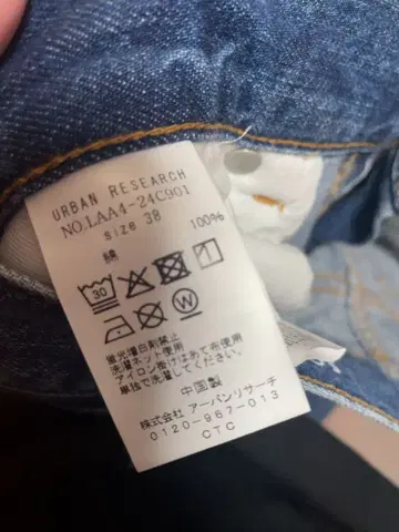 URBAN RESEARCH 부츠컷 데님 사이즈 38