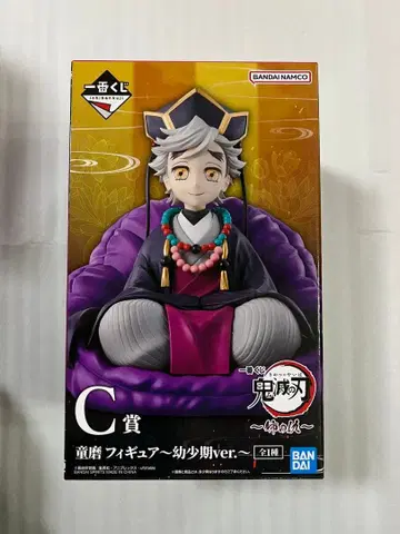 귀멸의 칼날 도우마 유년기ver. C상 제일복권 피규어