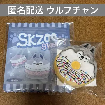 SKZOO 도넛 거울 지퍼백 온라인 복권