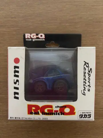 NISMO RG-Q 리얼 기믹 파란색 초로Q