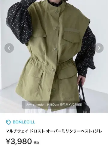 밀리터리 베스트 카키, 아이보리