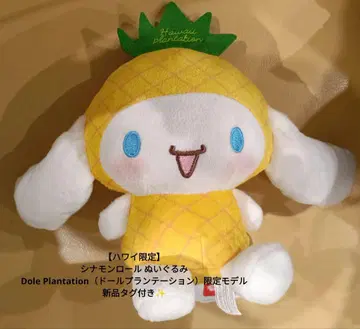 하와이 한정 시나몬 롤 봉제 인형 인형 플랜테이션 한정판 모델