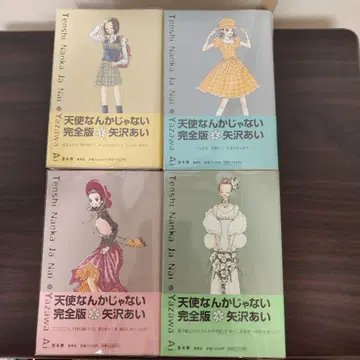 [ 내일 발송 ] 천사는 아무것도 아니야 완전판 전권 세트