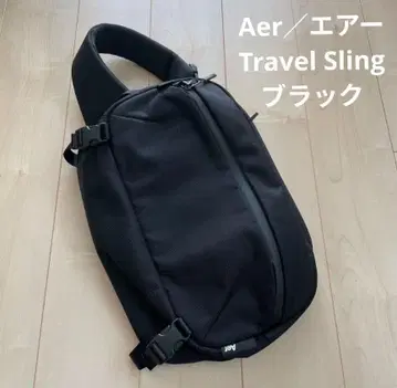 [Aer] 트래블 슬링 블랙