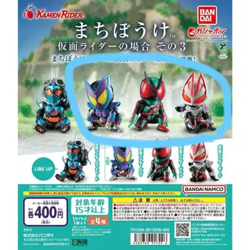 가면라이더 기다림 3 3