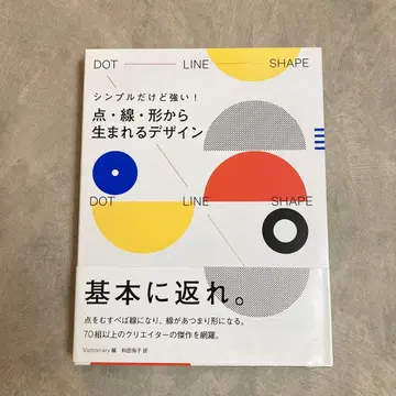 점선 형태로 탄생하는 디자인, 심플하지만 강하다!