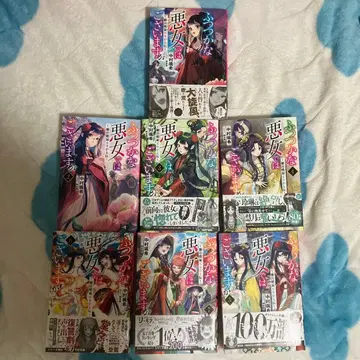 소설 서투른 악녀입니다만 1-7권 세트