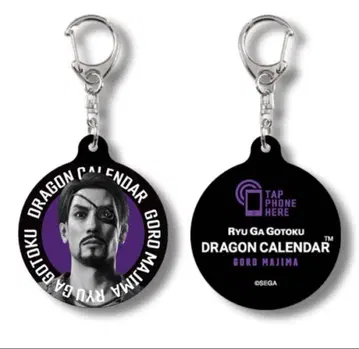 용과 같이 마지마 고로 터치 키링