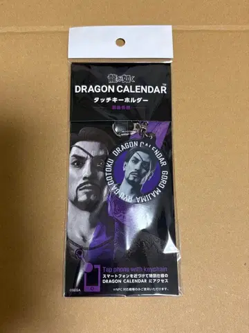 용과 같이 마지마 고로 터치 키링