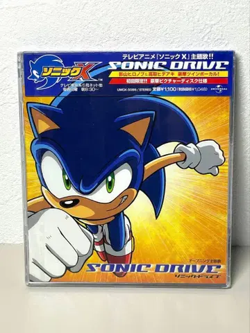 초레어 미개봉 CD 소닉 드라이브 X SONIC DRIVE 최초 한정