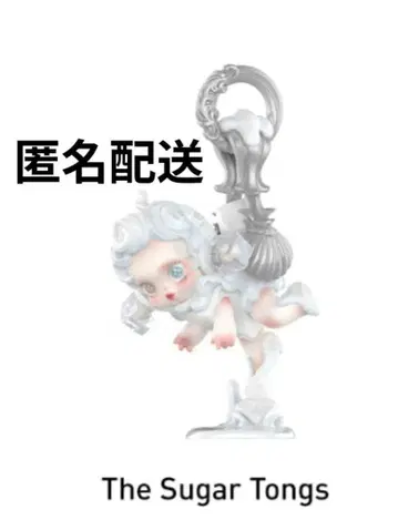 SKULLPANDA TheFeastBegins Sugar POPMART