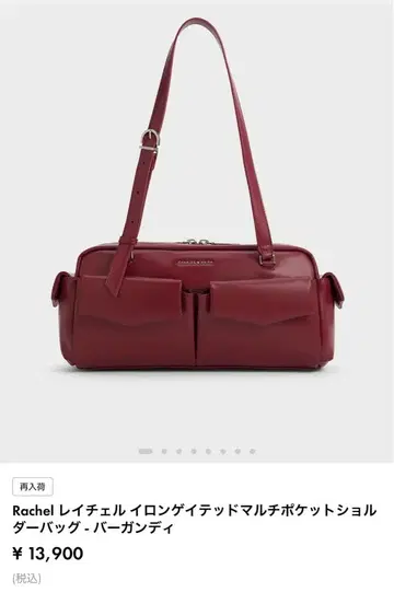 [C&K] 레이첼 버건디 멀티 포켓 숄더백