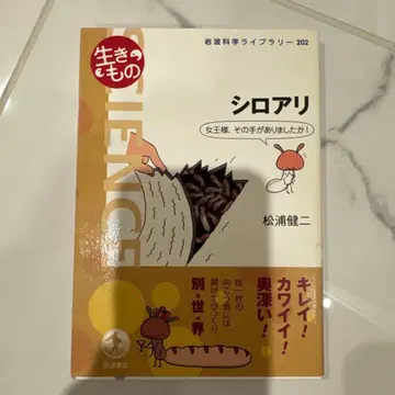 흰개미 : 여왕님, 그런 방법이 있었군요!