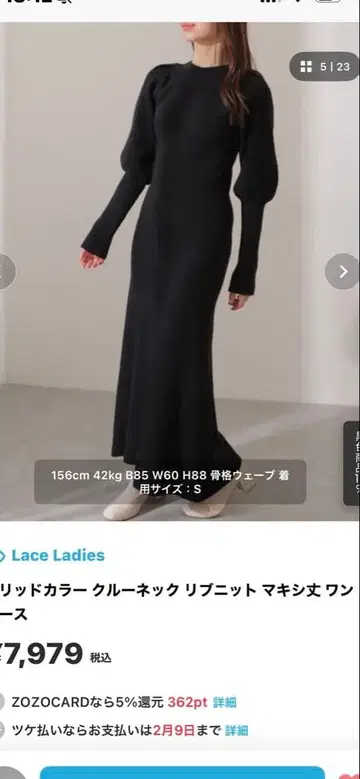 블랙 크루넥 리브 니트 원피스