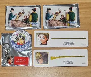 환상수호전 I&II전 혜택 굿즈 세트