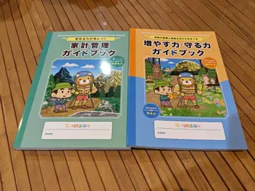 가계 관리 가이드북 & 늘리는 힘 지키는 힘 가이드북 2권 세트