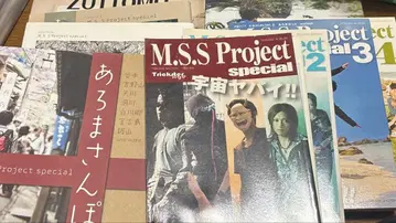 MSSP 굿즈 서적 묶음 판매