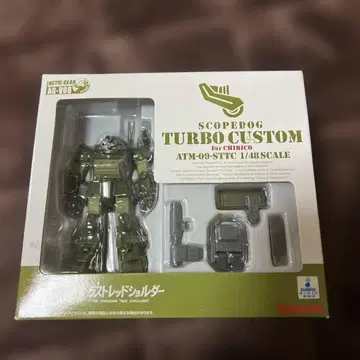 타카라 액틱기어 / 보톰즈 스코프독 / 터보 커스텀 / 키리코 기