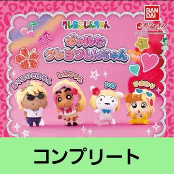 가챠가챠 갸루 짱구는 못말려(크레용 신짱) 컴프 세트