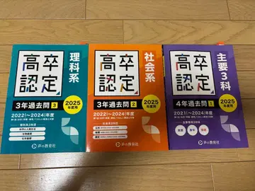 고졸 인정 시험 기출문제집 2025년도용