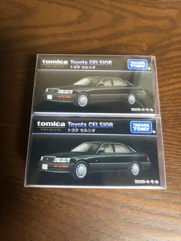 [클리어 케이스 포함] 토미카 프리미엄 복각판 도요타 셀시오 x 2