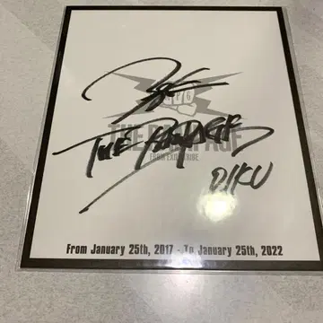 람페 THE RAMPAGE 리쿠  사인