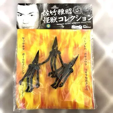 사타케 마사아키 괴수 컬렉션 폴 외계인 광택 ver.