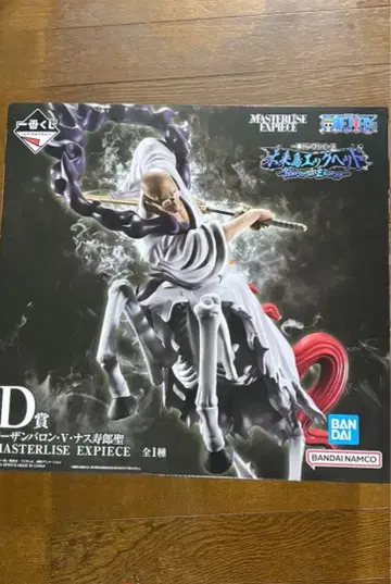 원피스 나스쥬로 성 D상