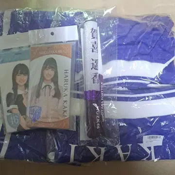 카키 하루카 노기자카46 저지 M 사이즈 상하의 응원봉 티켓 홀더