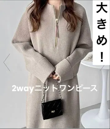 [미사용에 가까움] 2way 원피스 니트 원피스 니트 원피스 빅