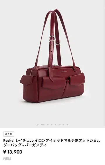 [C&K] Rachel 버건디 멀티 포켓 숄더백