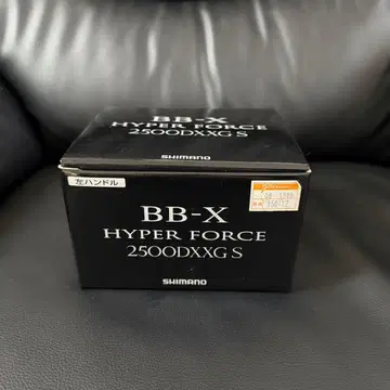 SHIMANO BB-X HYPER FORCE 2500DXXG S 낚시릴