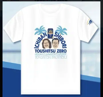 당질 브라더스 T셔츠