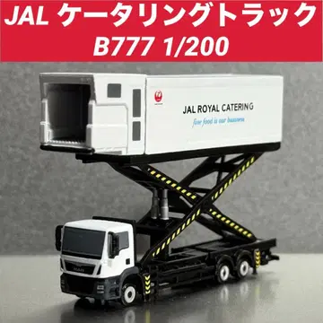 JAL 일본항공 B777 케이터링 트럭 1/200 모형 새상품