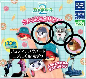 주토피아2 패션 반지 파우버트 x 2 주디 니블스