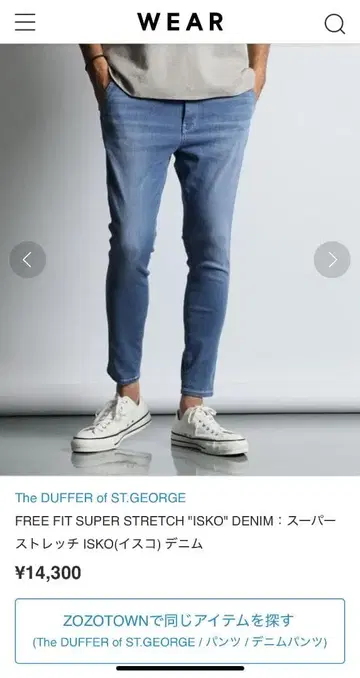 [ 정가 14,300엔 ] 슈퍼 스트레치 ISKO 데님 M 새상품급