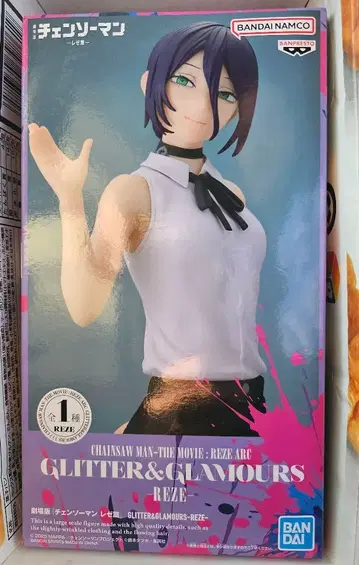 체인소 맨 레제 피규어