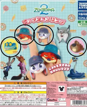 주토피아2 패션 반지 4종 세트