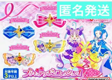너와 아이돌 프리큐어 프리큐어 리본 컬렉션 1 전 4종 가챠