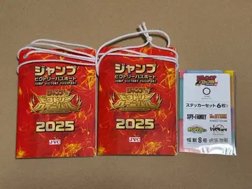 점프 빅토리 여권 2025 점페스 덤 포함