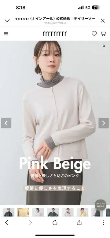 나인알 rrrrrrrr 데일리 소프트 가디건