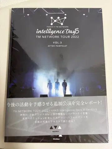 TM NETWORK TOUR 2022 AFTER PAMPHLET 3